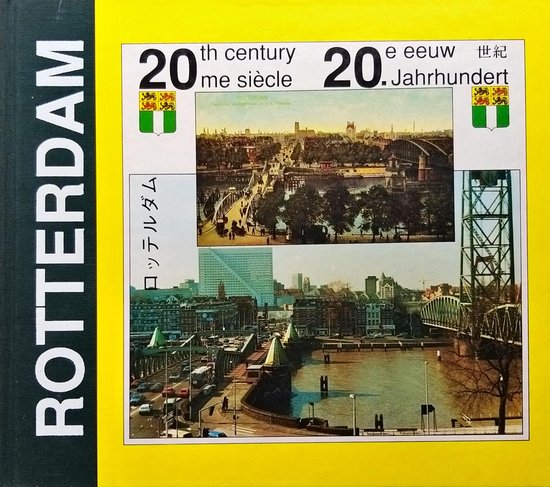 9789066185470 - Rotterdam: 20th century / 20me siÃ¨cle / 20e eeuw / 20. Jahrhundert