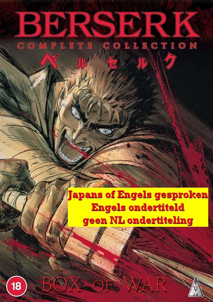 Anime - Berserk: Complete Series (DVD)