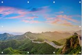 Panorama van de Grote Chinese Muur bij zonsopkomst - Foto op Tuinposter - 225 x 150 cm