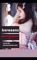 Koreaanse schoonheidsgeheimen voor een sprankelende huid