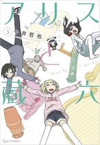 Alice & Zoroku Vol. 5