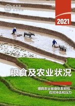 ???????-The State of Food and Agriculture 2021 (Chinese Edition)