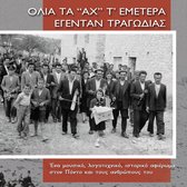Various Artists - Greek Refugees And Their Music (CD)