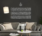 Hoge kwaliteit metalen Ayat al Kursi muurkunst zilver, moderne islamitische kunst van Ayatel kursi, islamitische kunst, unieke islamitische huisdecoratie, Koran muurkunst, islamiti