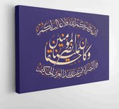 Canvas schilderij - Holy Quran Arabic calligraphy, translated: (May God help you) -  Productnummer   1383705170 - 80*60 Horizontal