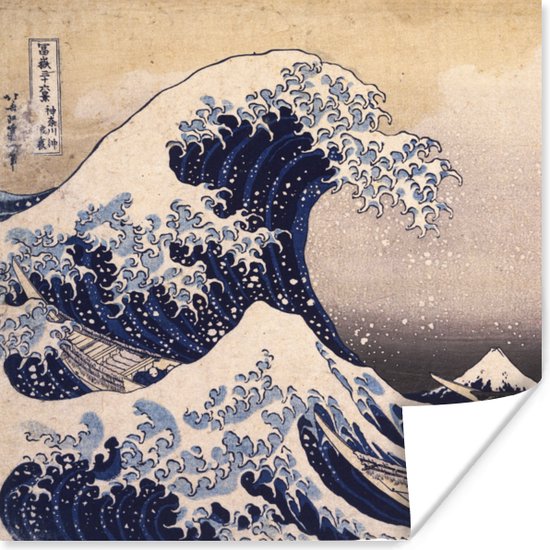 Cadre photo avec affiche - La grande vague de Kanagawa - peinture de Cadre photo avec affiche - La grande vague de Kanagawa - peinture de