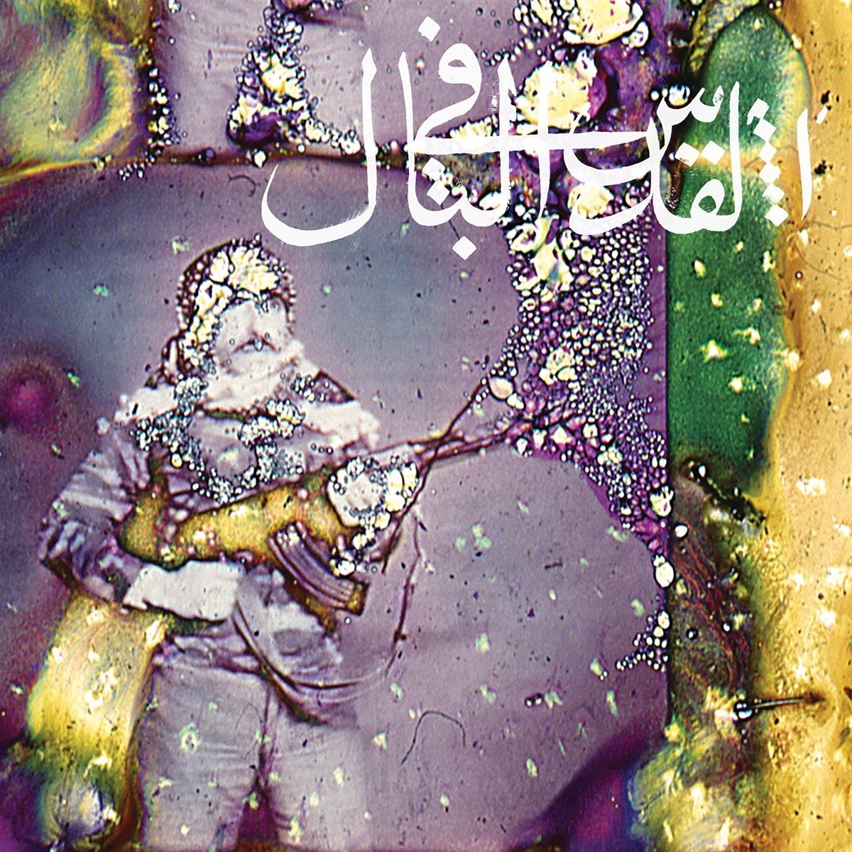 Jerusalem In My Heart - Daqa'iq Tudaiq (CD)