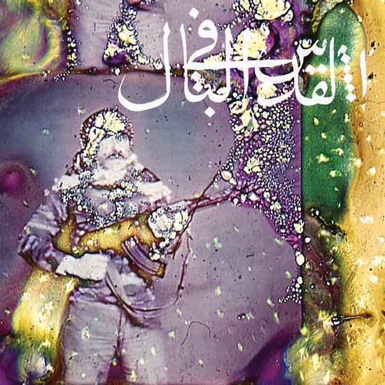 Jerusalem In My Heart - Daqa'iq Tudaiq (CD)