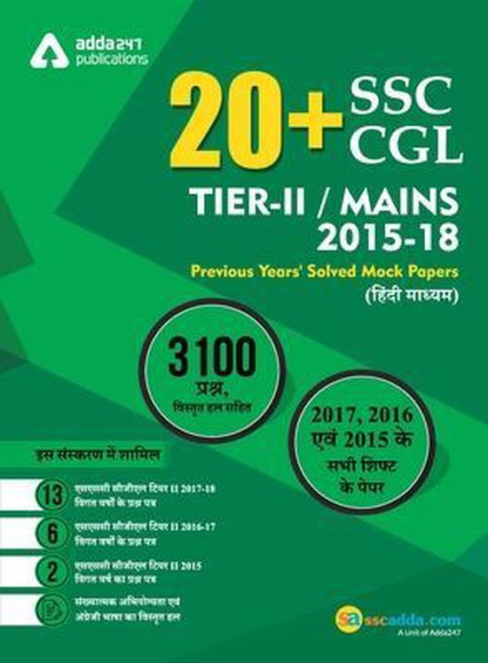 20+ SSC CGL Tier II 2015-18 Previous Year's Paper Book (Hind ... - cover