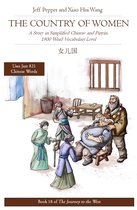 Journey to the West 18 - The Country of Women: A Story in Simplified Chinese and Pinyin, 1800 Word Vocabulary Level