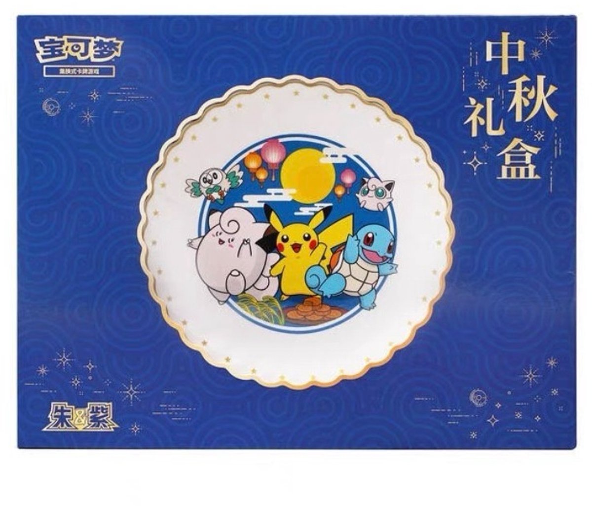Pokemon Mid-Autumn Festival Gift Box” Simplified Chinese 2025 box