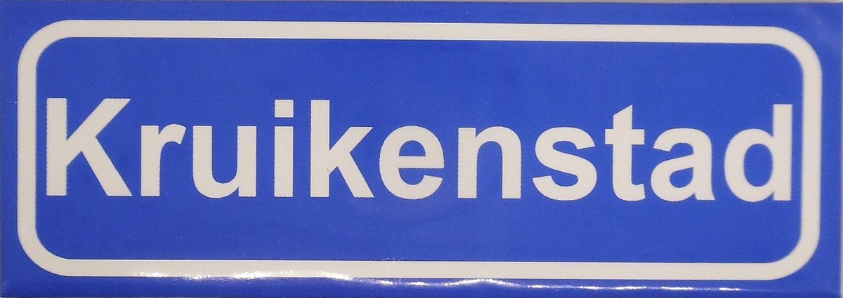 Souv© - koelkast magneet - plaatsnaam bord - kombord - souvenir - koelkastmagneetje - relatiegeschenk kruikenstad