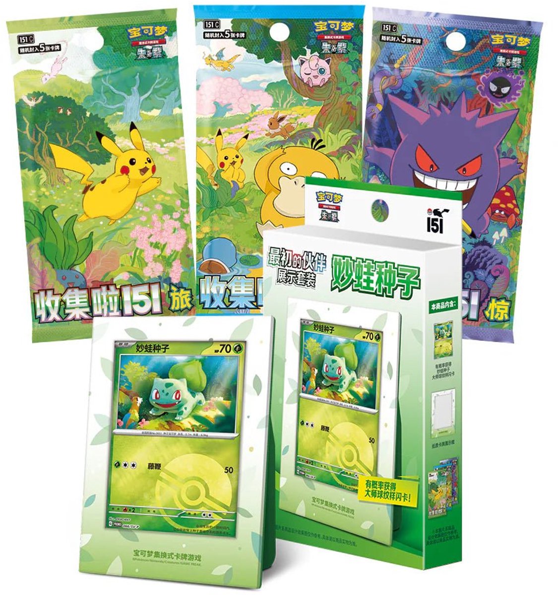 Pokémon 151C First Partner Display - Bulbasaur – Simplified Chinese – Incl. 3 151 Booster Packs, Journey, Hope en Surprise - Incl. 1 Promokaart + Display
