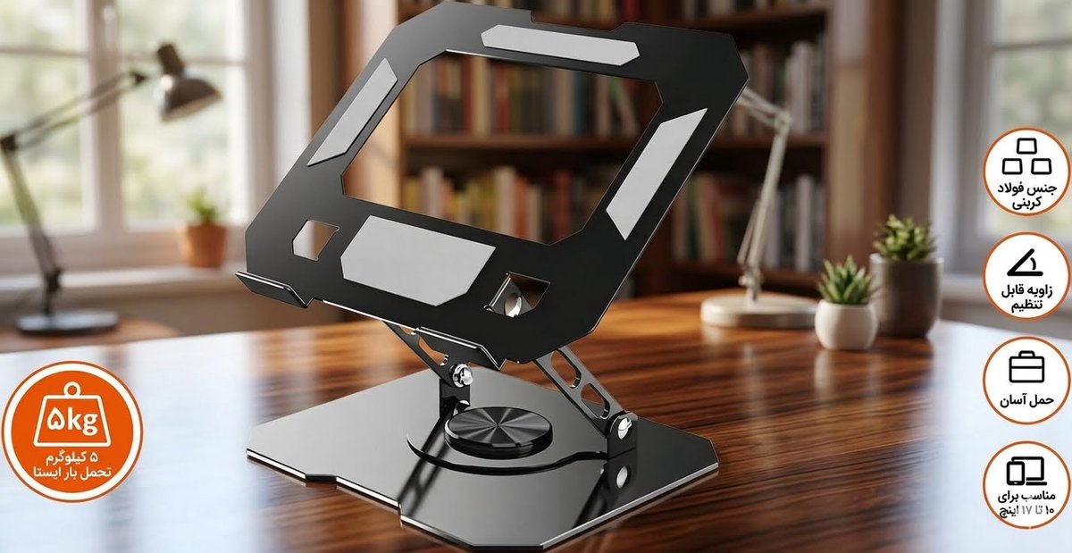 Universal 360° Laptop Holder Adjustable Stand STAND18