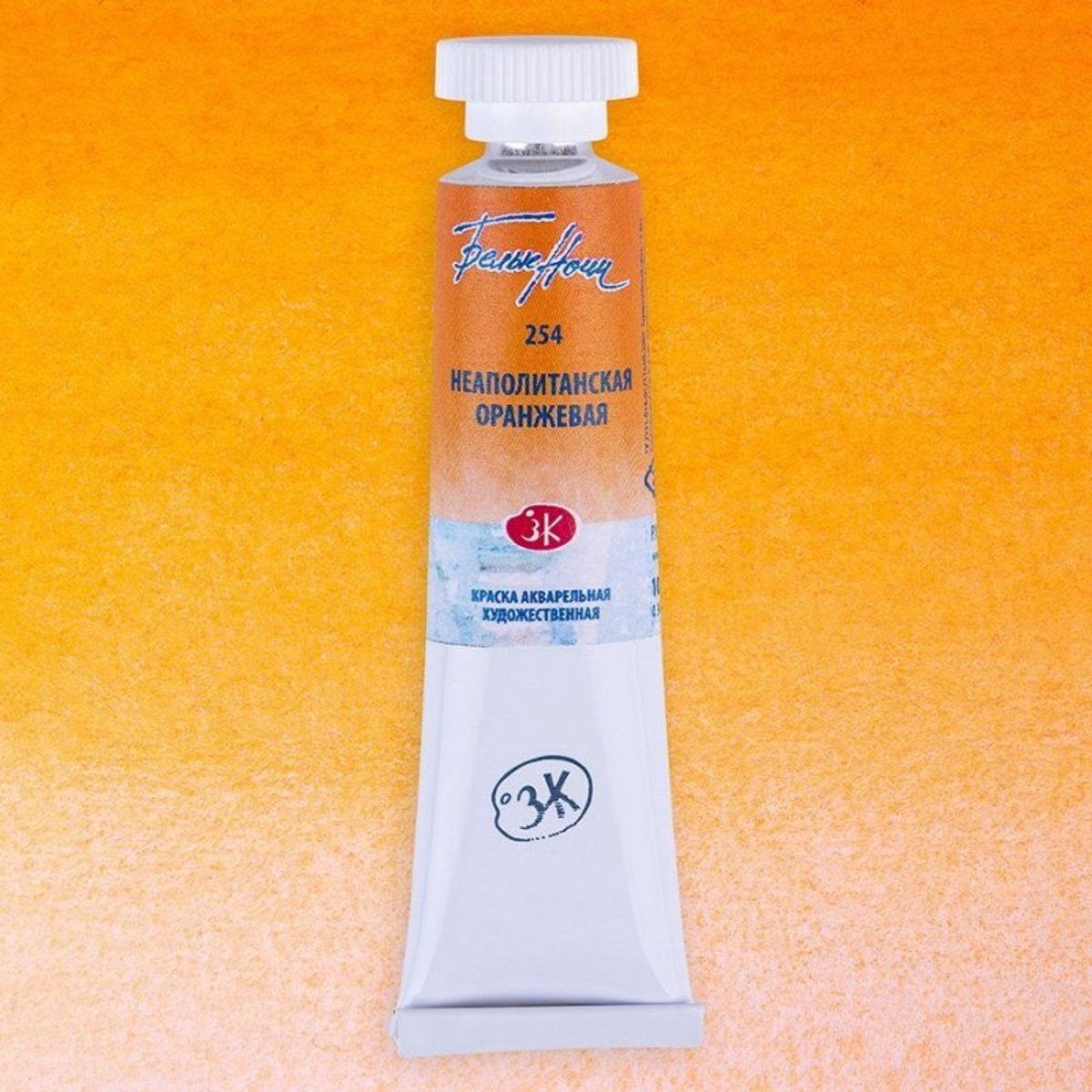 White Nights Watercolour Tube 10 ml. - Naples Orange