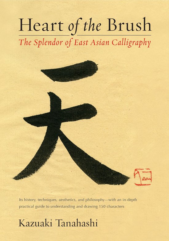Boekcover met de titel 'Heart of the Brush: The Splendor of East Asian Calligraphy' en een grote zwarte kalligrafie van het karakter '天'.