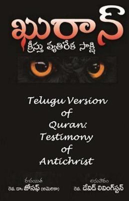 Telugu Version Of Quran Rev Joseph Adam Pearson Ph D 9780996222457 