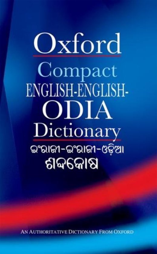 Compact English-English Odia Dictionary | 9780199472246 | B. K ...