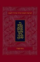 Koren Classic Shabbat Humash-Fl-Personal Size Nusach Sephard
