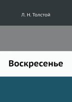 Воскресенье