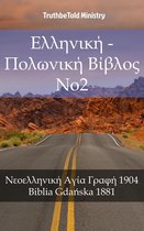 Parallel Bible Halseth 1781 - Ελληνική - Πολωνική Βίβλος No2