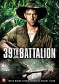 39th Battalion (Kokoda)