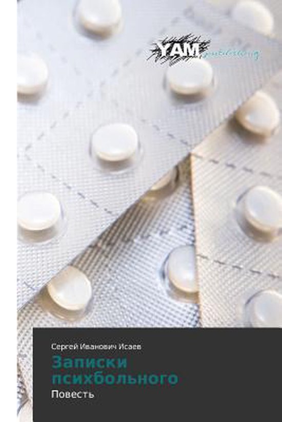 Zapiski Psikhbol'nogo