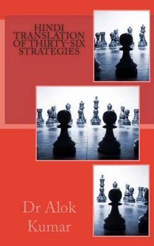 Hindi Translation of Thirty-Six Strategies - cover