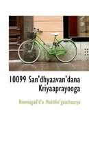 10099 San'dhyaavan'dana Kriyaaprayooga