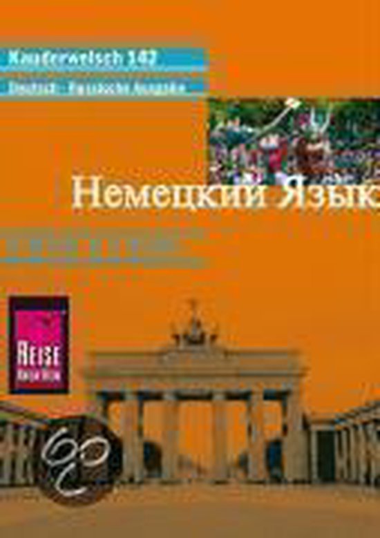 Nemjetzkii ( Deutsch) Wort für Wort. Kauderwelsch - cover
