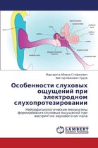 Osobennosti Slukhovykh Oshchushcheniy Pri Elektrodnom Slukhoprotezirovanii