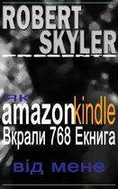 Robert Skyler Presents 1 - Як amazon kindle Вкрали 768 Екнига Від Мене
