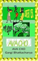 Ava Cho