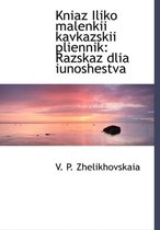 Kniaz Iliko Malenkii Kavkazskii Pliennik