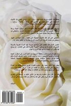 How to Seduce Your Husband and Turned Him On? (Arabic Edition)