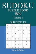 Sudoku 300 Easy Puzzle Book