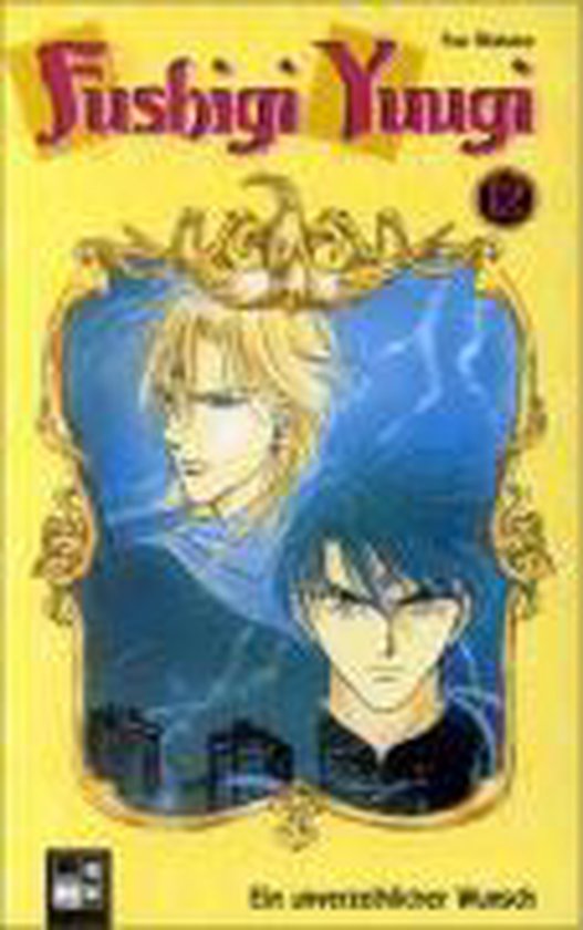 Fushigi Yuugi 12 - cover