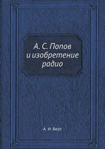 А. С. Попов и изобретение радио