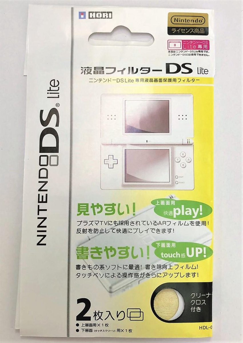 Dolphix - Screenprotector bescherm folie voor Nintendo DS Lite