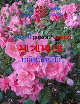 Gujarati Maatramala