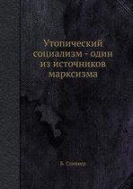 Утопический социализм - один из источникоk