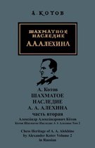 Chess Heritage Of A.A. Alekhine, Vol 2