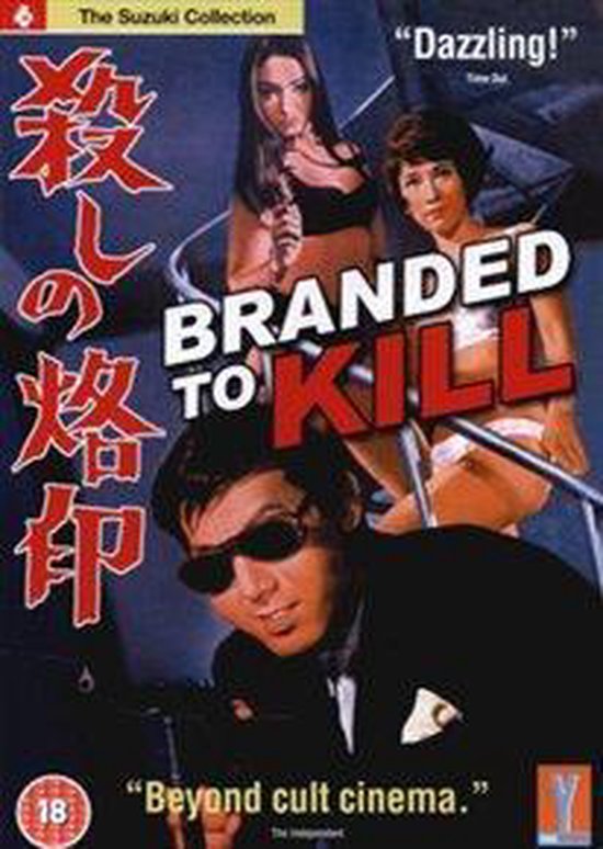 Branded To Kill Yume016