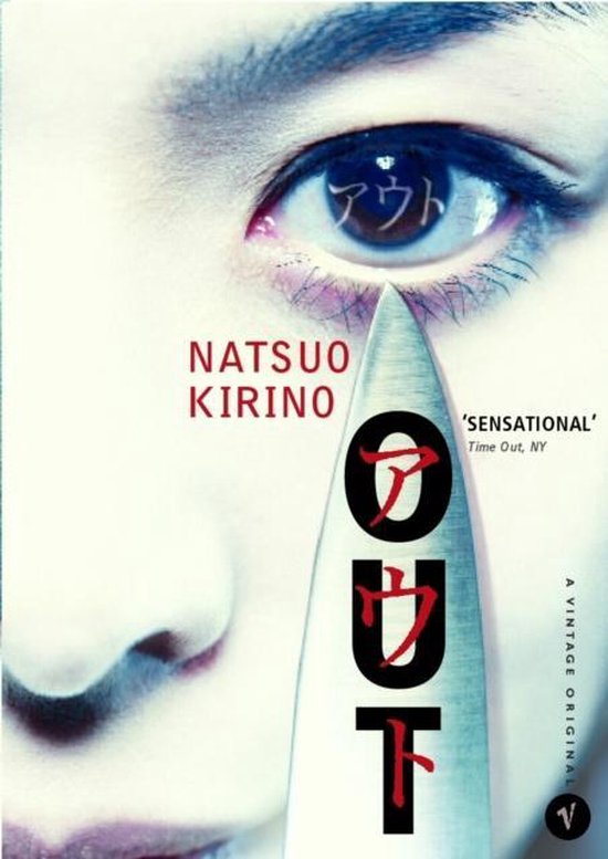 out natsuo kirino book
