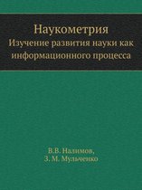 Naukometriya Izuchenie Razvitiya Nauki Kak Informatsionnogo Protsessa