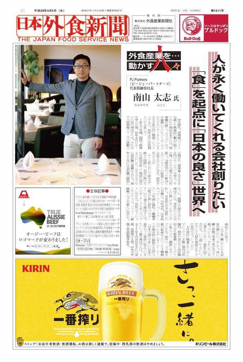 Bol Com 17 4 5号 日本外食新聞 Ebook Onbekend Boeken Bol Com 17 4 5号 日本外食新聞 Ebook Onbekend Boeken