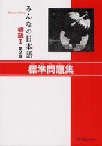 Minna No Nihongo 1 Workbook