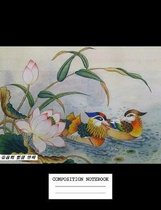 Composition Notebook: Back to School Flower Notebooks for Students