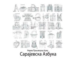 Sarajevska Azbuka