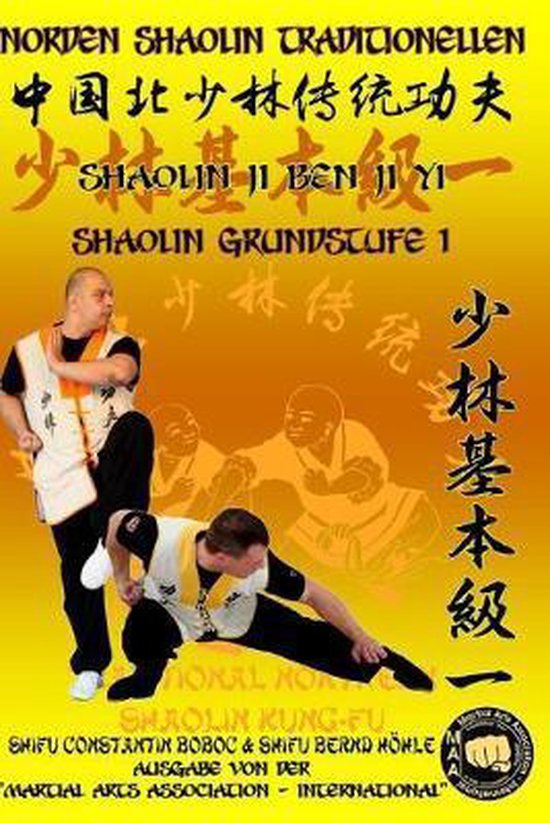 Shaolin Kung Fu Enzyklopädie- Shaolin Grundstufe 1 - cover